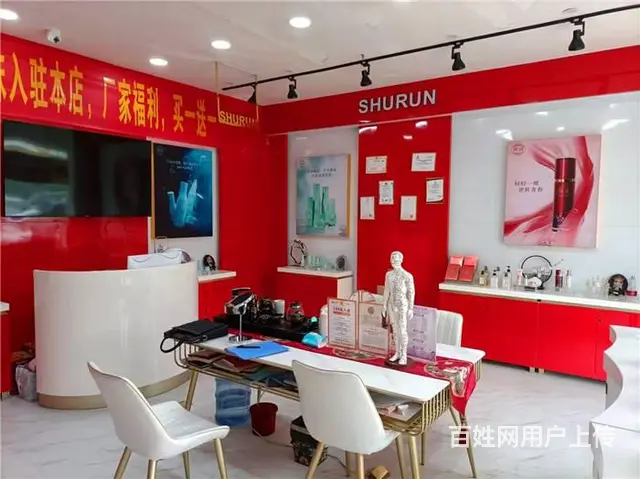 【搞定了！】领地坐标78平化妆品店转让《同城搜铺网》 - 图片 1