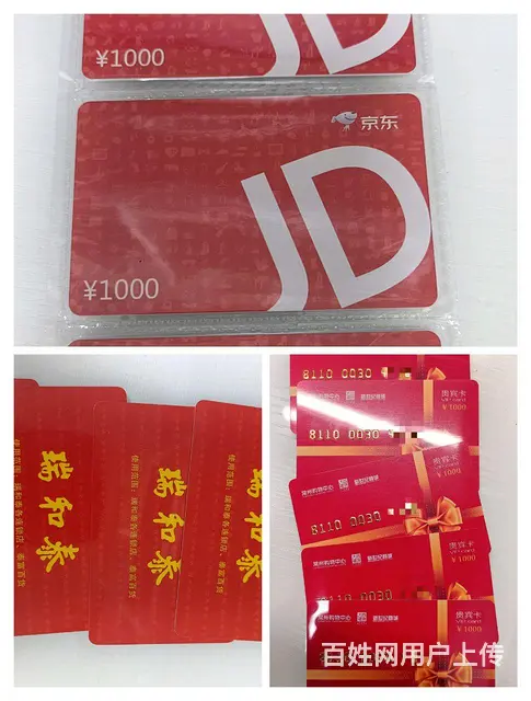 武进区瑞祥卡回收电话多少？瑞祥全球购商联卡白金卡红 - 图片 4