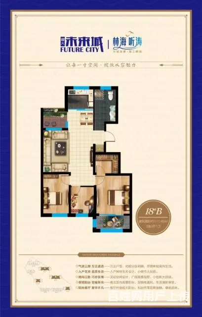 威海北海新城四期电梯洋房国庆送车储 - 图片 2