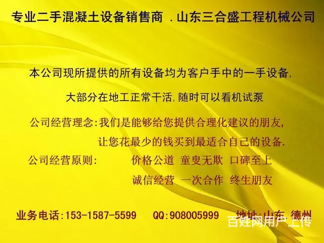 单位处理混凝土泵车,车载泵,搅拌车和地泵 - 图片 2