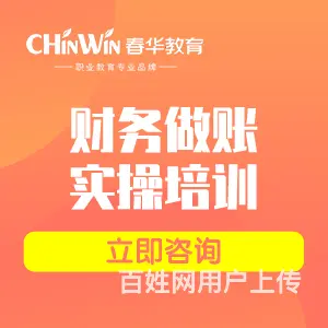 【常熟春华教育】会计实操课程10月开班啦！从入门到 - 图片