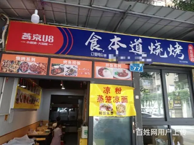 顺庆区鱼米巷50平餐馆转让 - 图片 1
