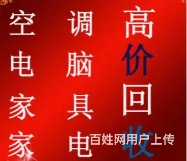 义乌饭店设备回收义乌饭店设备回收 - 图片 2