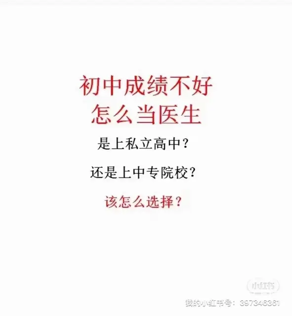 淄博卫校2024招生开始了 - 图片 2