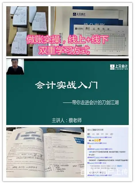 在昆山零基础怎么学会计实操 - 图片 2