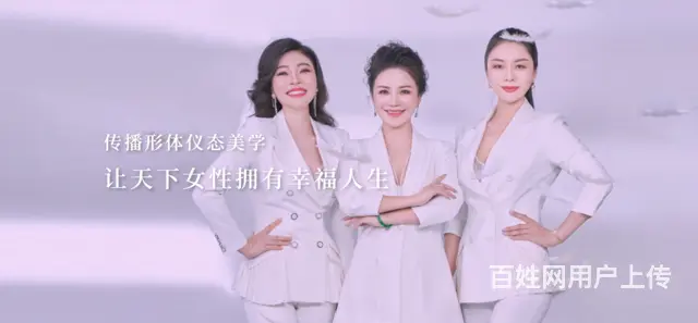 身所魅力女性修炼课堂 ,广州身所总部毛宇琳 - 图片 1