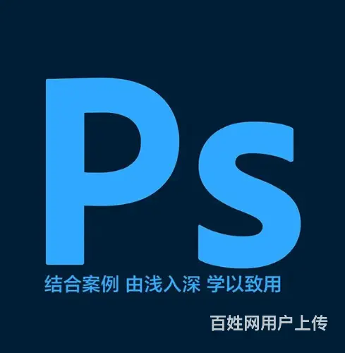 桐乡平面PS培训-广告创意培训 - 图片