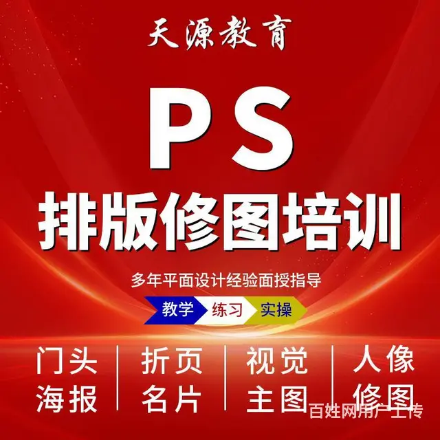 兰州学习平面设计 AI绘画 商业插画 PS培训班 - 图片