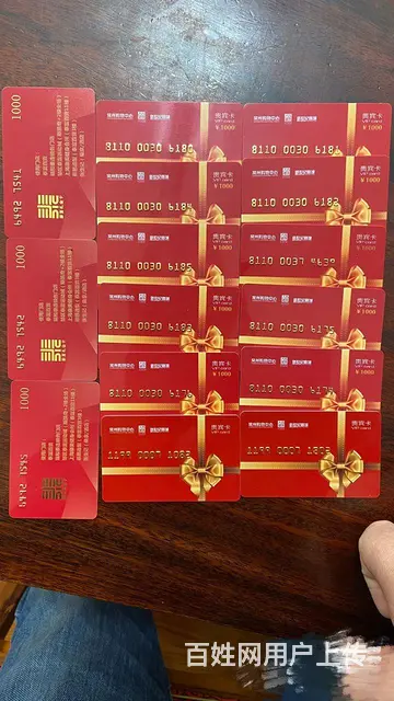 新北区哪里上门回收沃尔玛卡？山姆卡瑞和泰卡瑞祥京东 - 图片 4