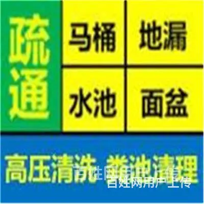 昆山马鞍山路-昆太路找疏通抽水马桶评价 - 图片 5
