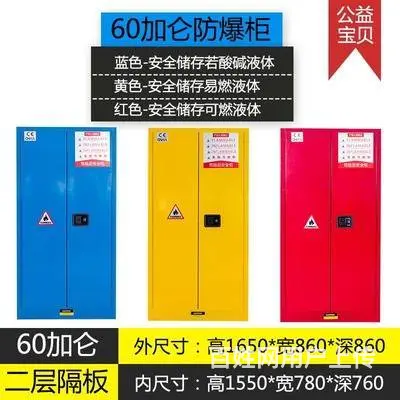 工业防爆柜实验室设备 - 图片 2