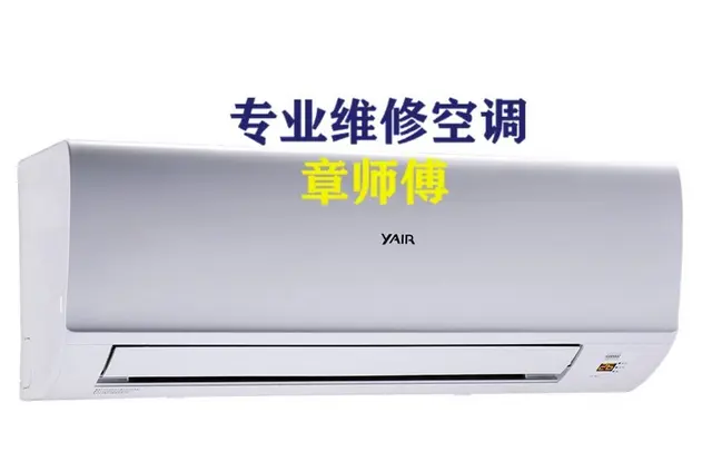 洛阳涧西空调除灰尘加氟价格，就近派工 - 图片 2