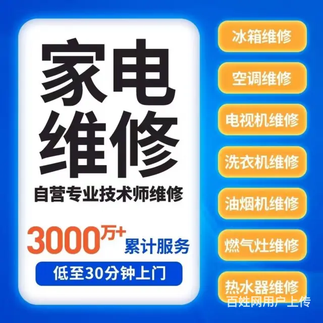 海宁专业中央空调维修怎么收费 - 图片 1