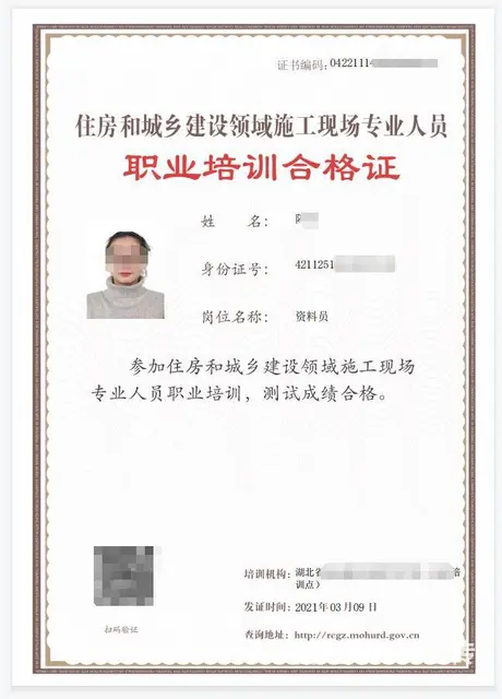 湖北报考建设厅七大员，施工员材料员机械员上岗证报名 - 图片 6