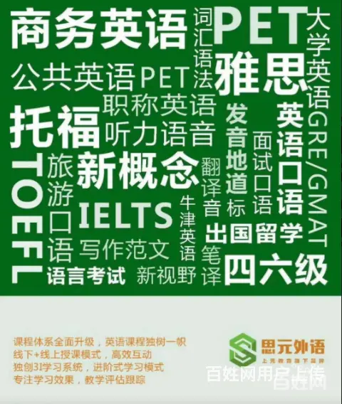 东台英语、日语、韩语、法语、德语培训 - 图片 5
