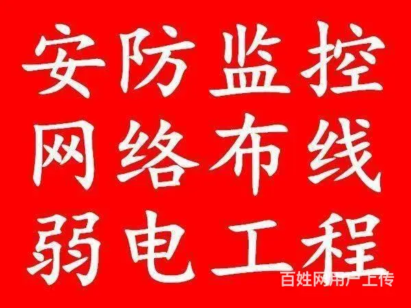 沈阳穿线大神 专业墙内暗线维修入户光纤穿线网络升级 - 图片 4