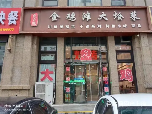 【同城搜铺网免费找店】中央公园步行街208平餐馆转让 - 图片 7