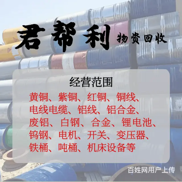 沈阳废铜处理回收市场地址 - 图片 3