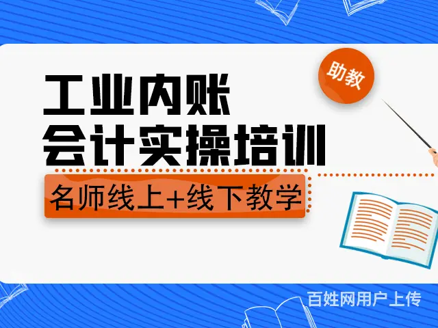 通辽初级会计师培训班报班 - 图片 1