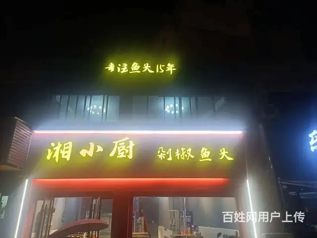（易转推荐）武义上下两层客源稳定好生意餐饮店转让 - 图片 2