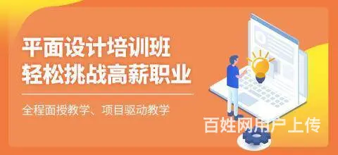 赤峰平面设计培训 成为专业的平面设计师，需要学习哪 - 图片 5
