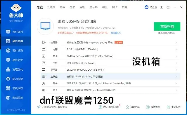 二手电脑 - 图片 4