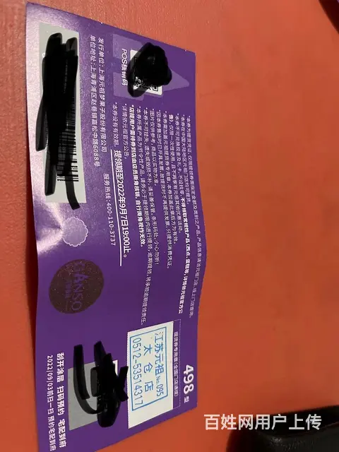 元祖雪月饼498型提货卷 低价转让 - 图片 2
