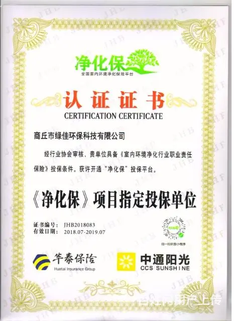 在商丘除甲醛好彻底首先找到污染源，测甲醛权威分析，绿佳环保 - 图片 8