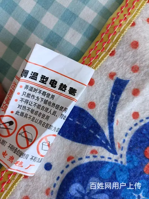 电热毯两条10元！ - 图片 3