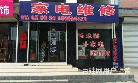 徐州空调移机，空调回收，空调维修，空调出售安装！ - 图片 2