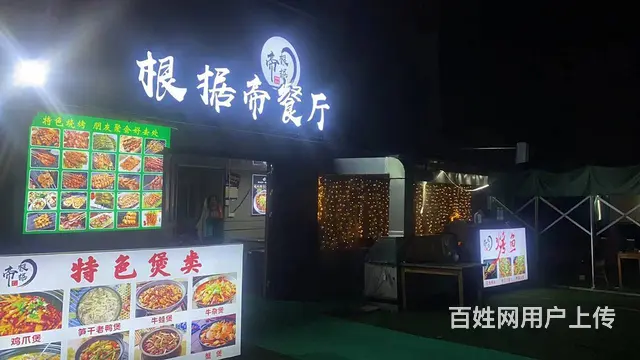 （易转推荐）武义生意稳定老客户多餐饮店转让 - 图片 1
