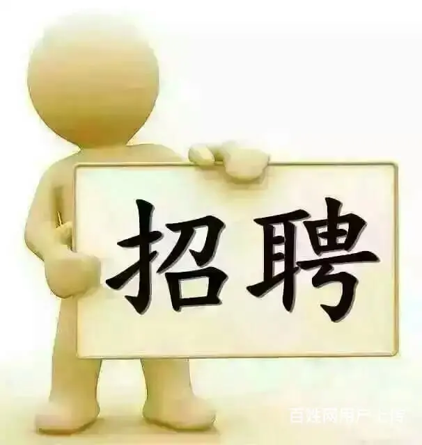 合众人寿苏州分公司招聘保险经纪人 - 图片