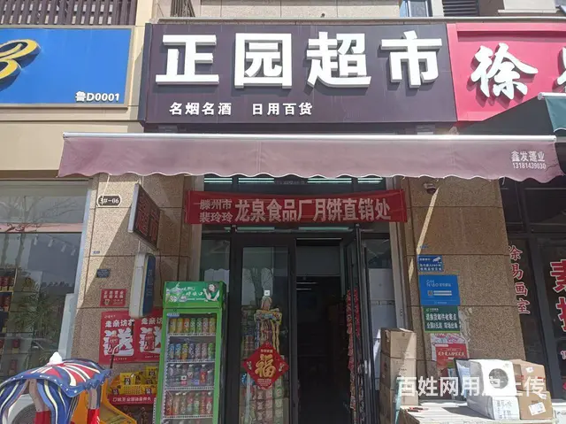 【搞定了！】北大洋楼养正园附近超市菜鸟驿站吉转（有烟证！单量 - 图片 1