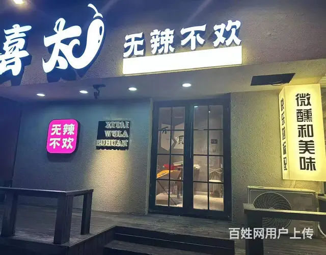和平区地铁站前网红川菜烤串吧出兑 - 图片 1