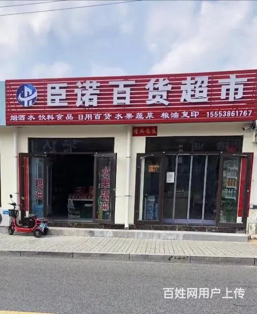 （同城）乳山好地段临街精装修超市整体转让 - 图片 1