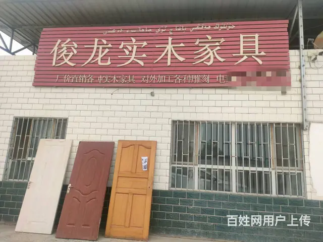 B个人一红旗坡苹果园社区四队家具厂转让 - 图片 1