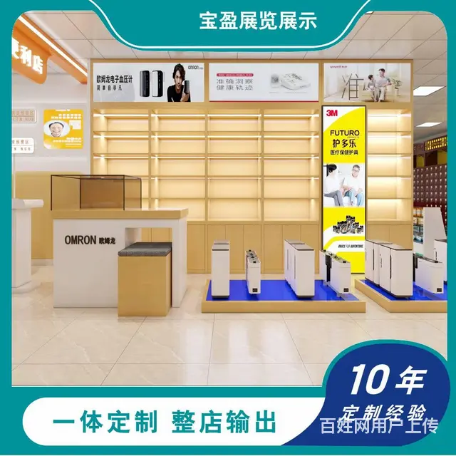 宝盈展览展示 医药诊所展柜 药店货架设计 玻璃柜台 - 图片 8