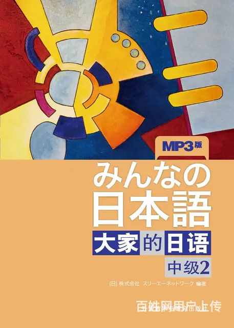 日本热门地名读法大全 - 图片 4