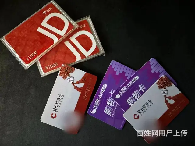 武进区哪里回收瑞祥商联卡?瑞祥全球购卡爱心卡郭氏卡 - 图片 3