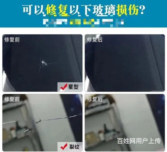 日照首家专业汽车挡风玻璃破损，裂痕，裂缝无痕修复 - 图片 6