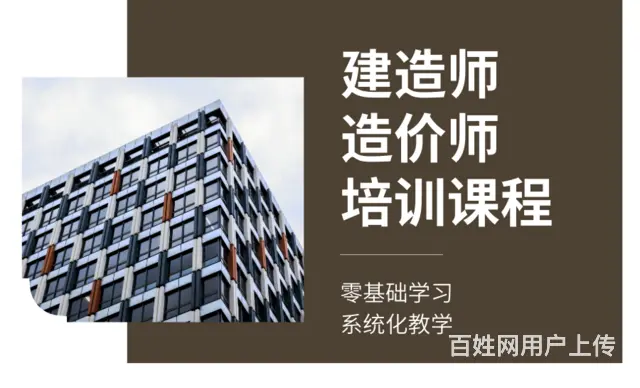 苏州一级建造师，二级建造师培训，造价工程师培训 - 图片