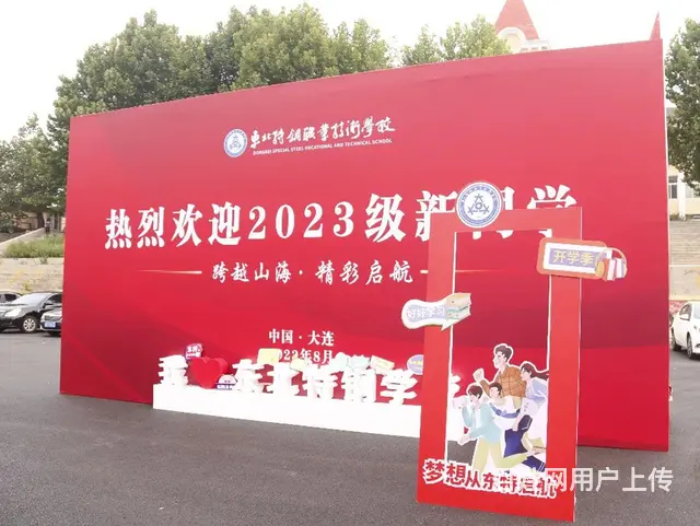 东北特钢职业学校正在招生中 - 图片 1