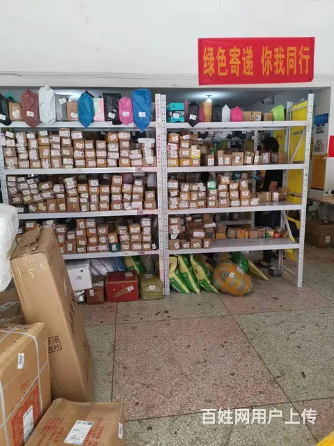 A（个人）日派库1700件的快递超市+承包区转让编号1092 - 图片 6