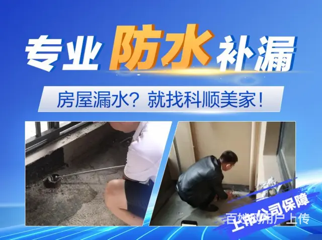 珠海墙面修补丶墙面渗水 - 图片 2
