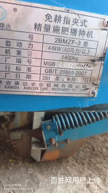 出售3垄康达俩台18年和21年的 - 图片 1