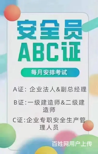 洛阳建筑工程资质代理、建筑资质、劳包分包、装饰资质 - 图片 4