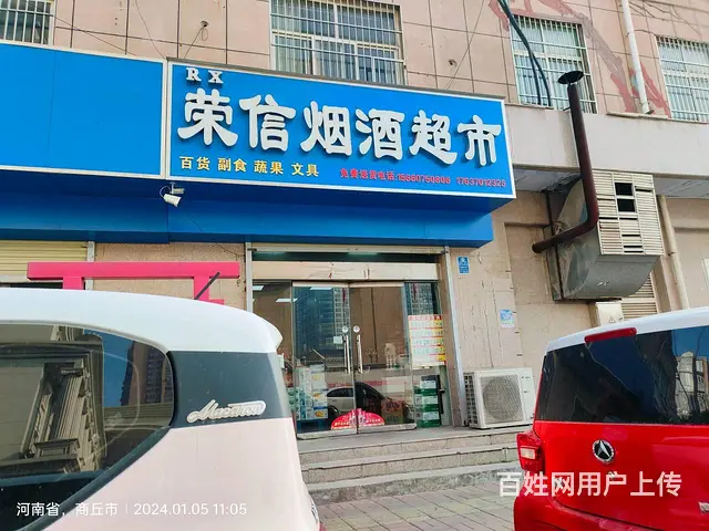 出售门面房 - 图片