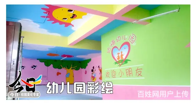 学校墙绘幼儿园彩绘乡村墙绘PVC地胶悬浮地板 - 图片 1