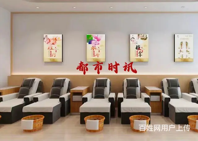 【都市时讯 优选推介】沁雅花园连锁足疗店转让 - 图片 1