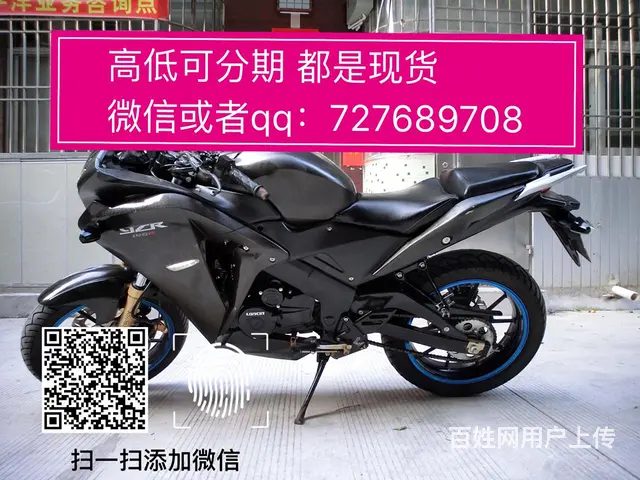 新款高低多多，要的过来店里选购，支持旧车换新车，支 - 图片 4